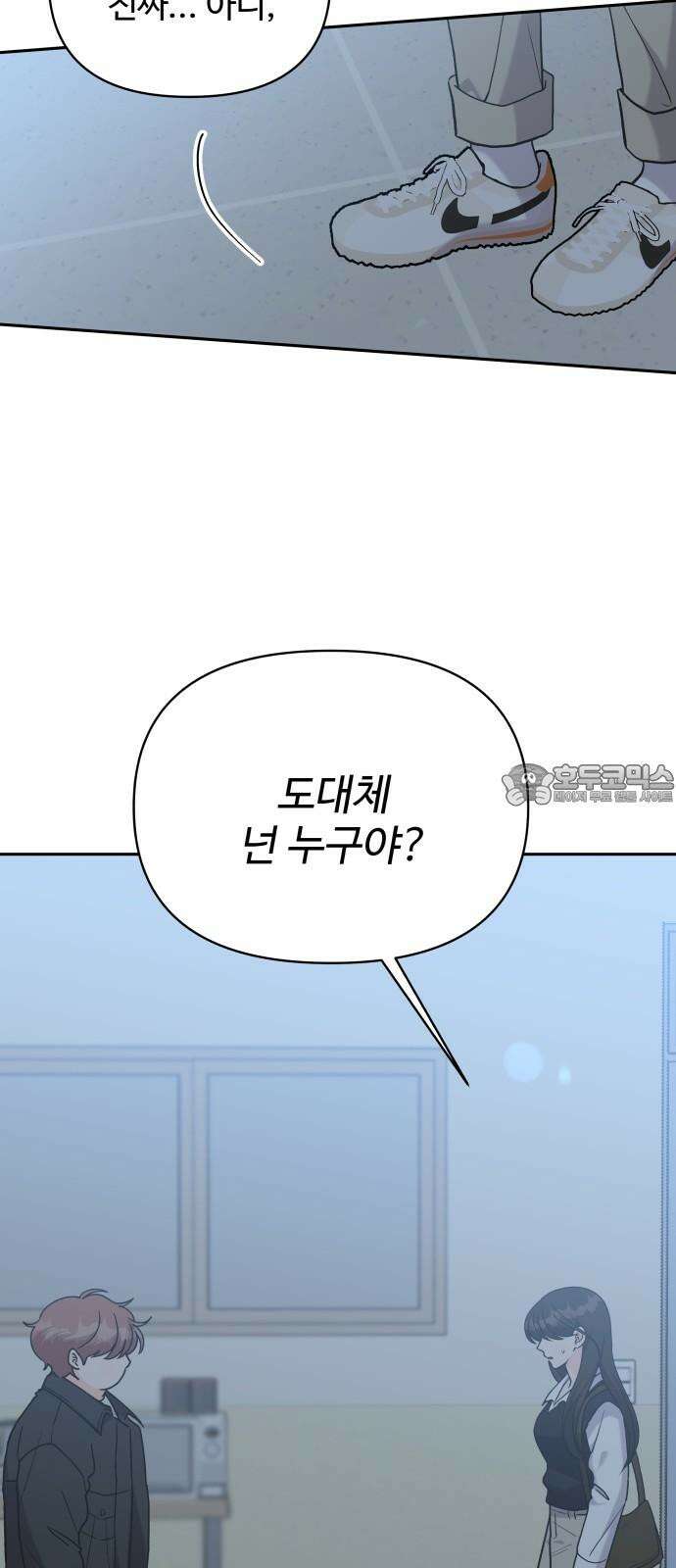 24시간 미남 36화 9