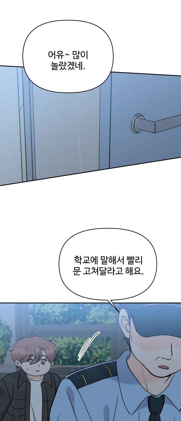 24시간 미남 36화 11