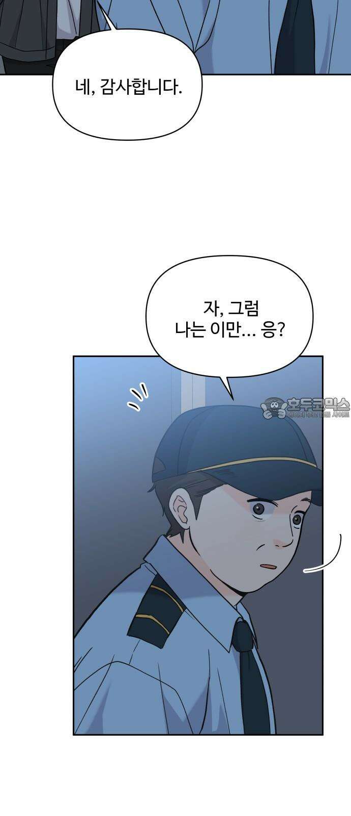 24시간 미남 36화 12