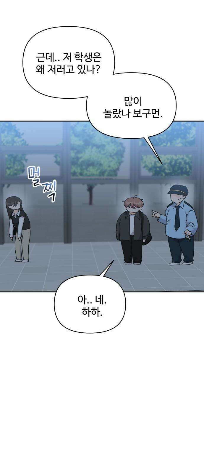 24시간 미남 36화 13