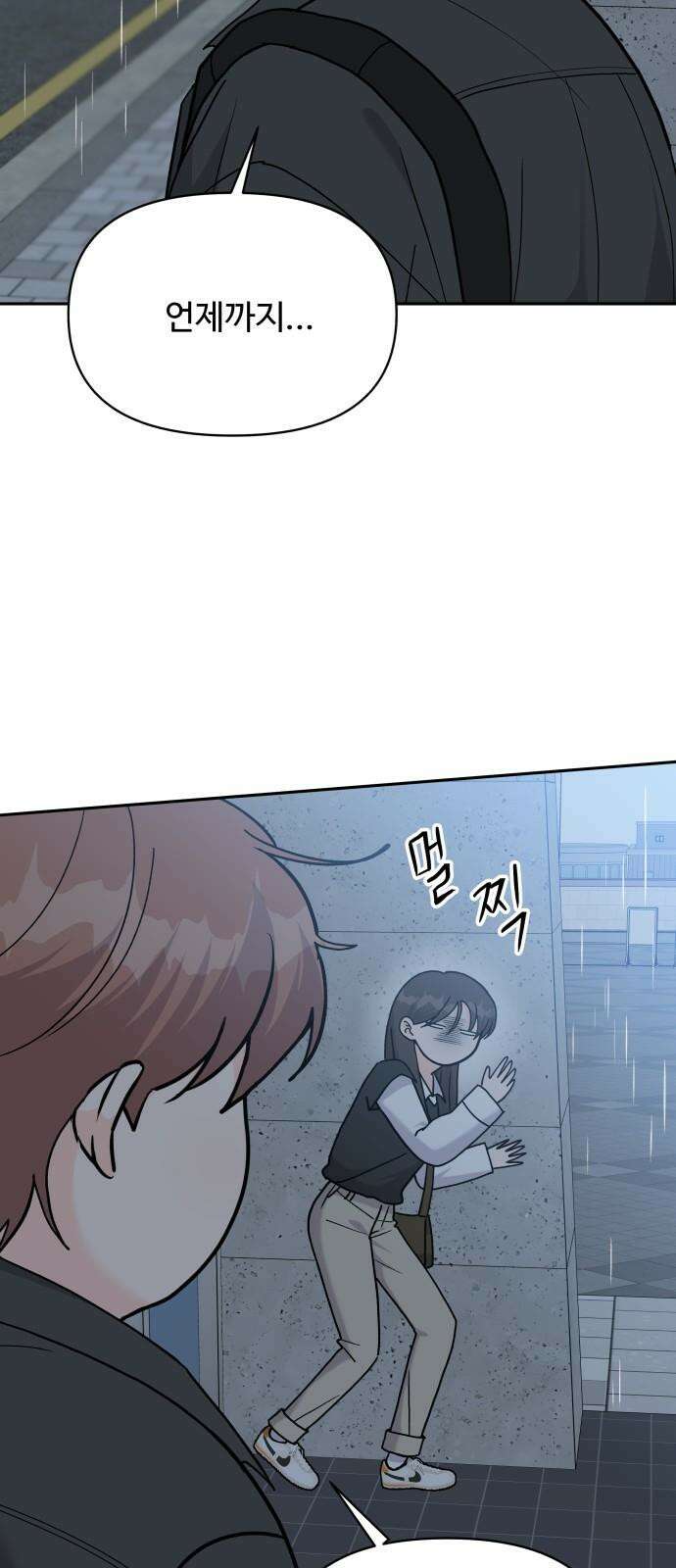 24시간 미남 36화 16