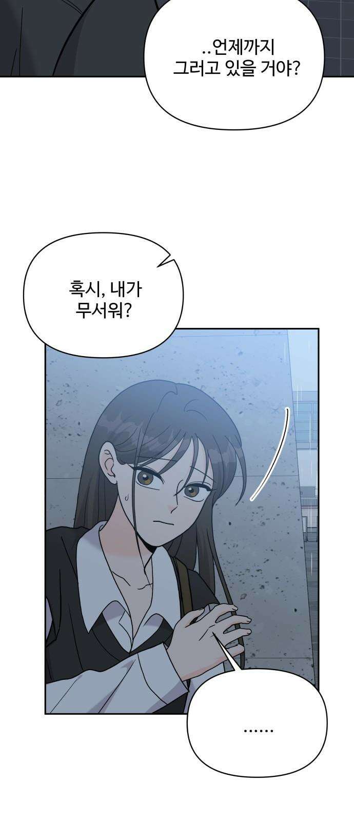 24시간 미남 36화 17