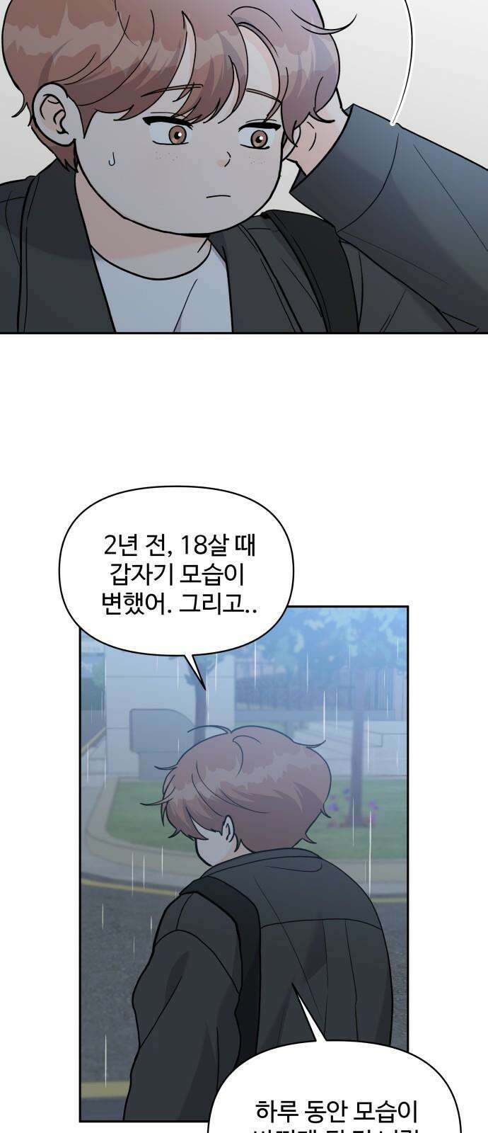 24시간 미남 36화 20