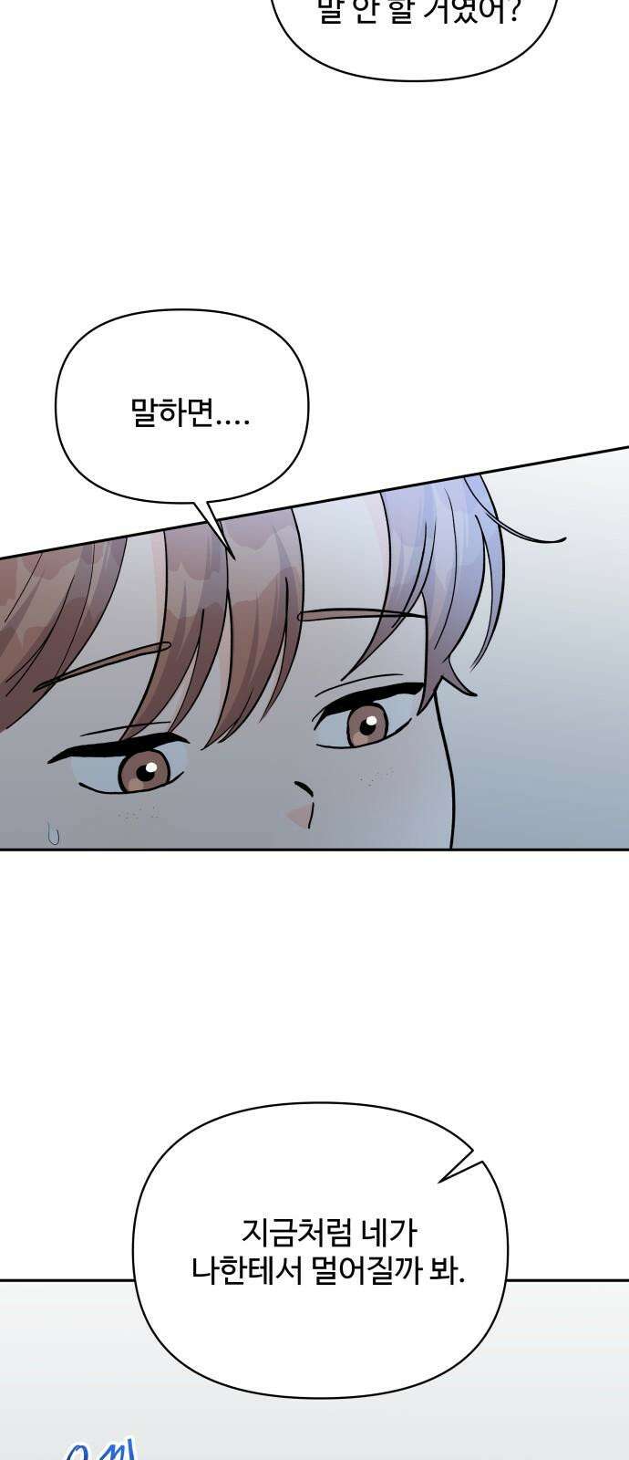 24시간 미남 36화 22