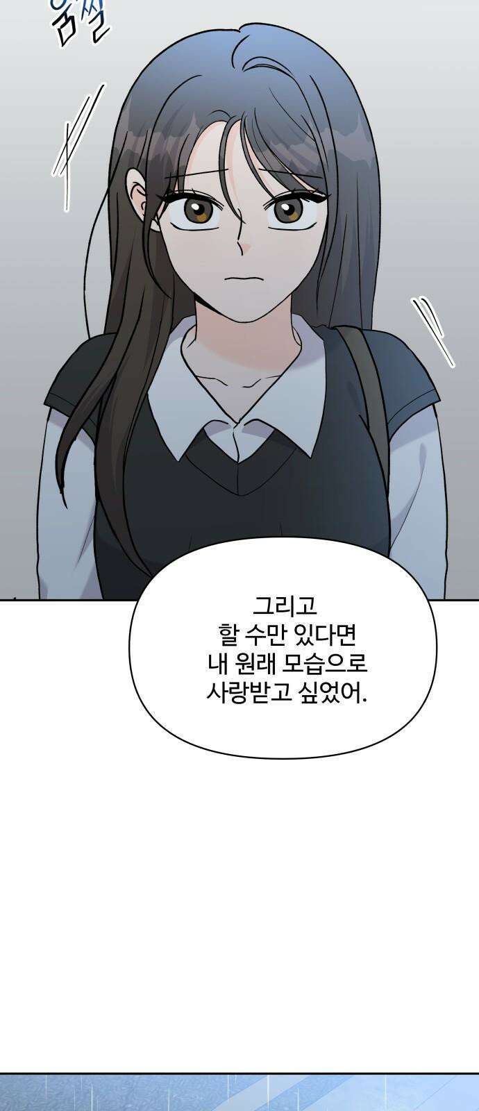 24시간 미남 36화 23