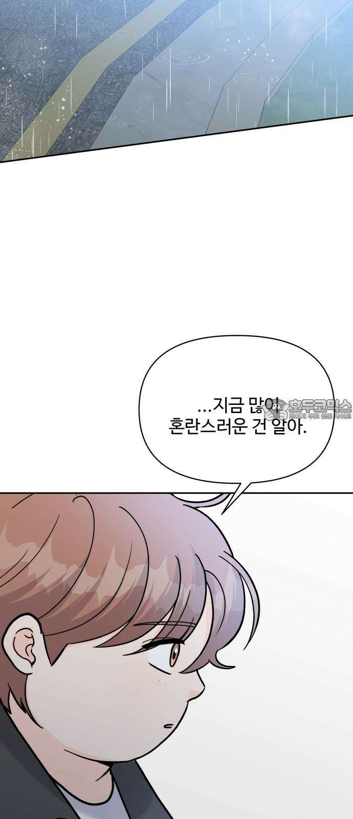 24시간 미남 36화 24