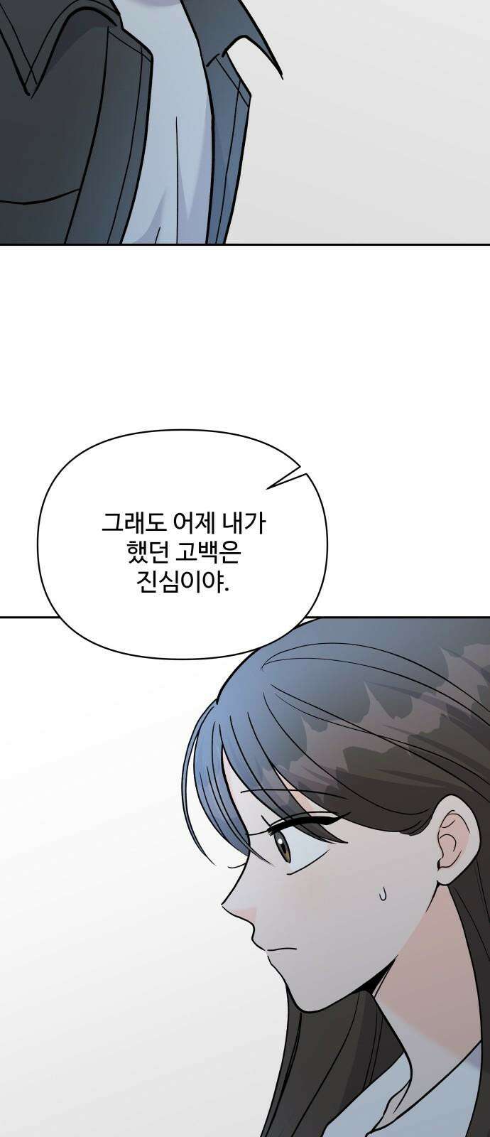 24시간 미남 36화 25