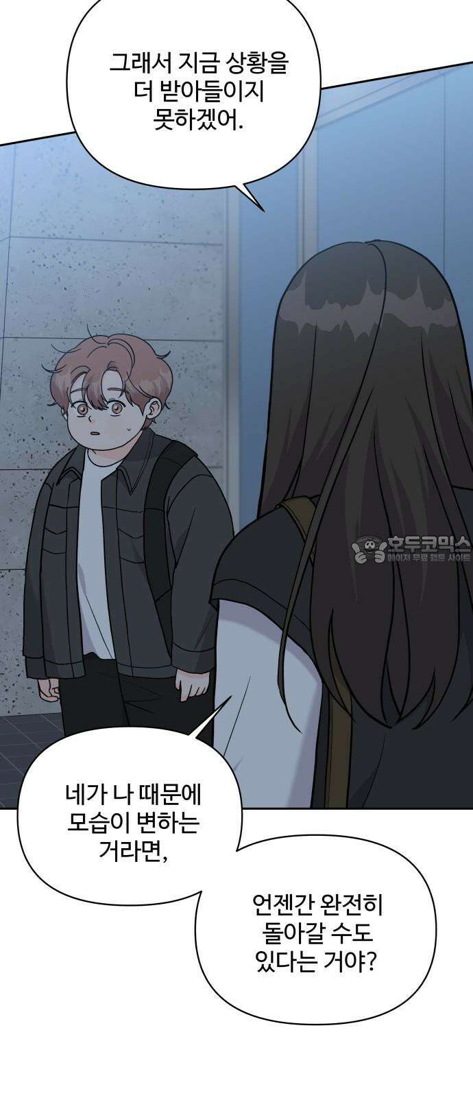 24시간 미남 36화 30