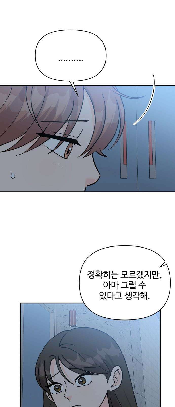 24시간 미남 36화 31