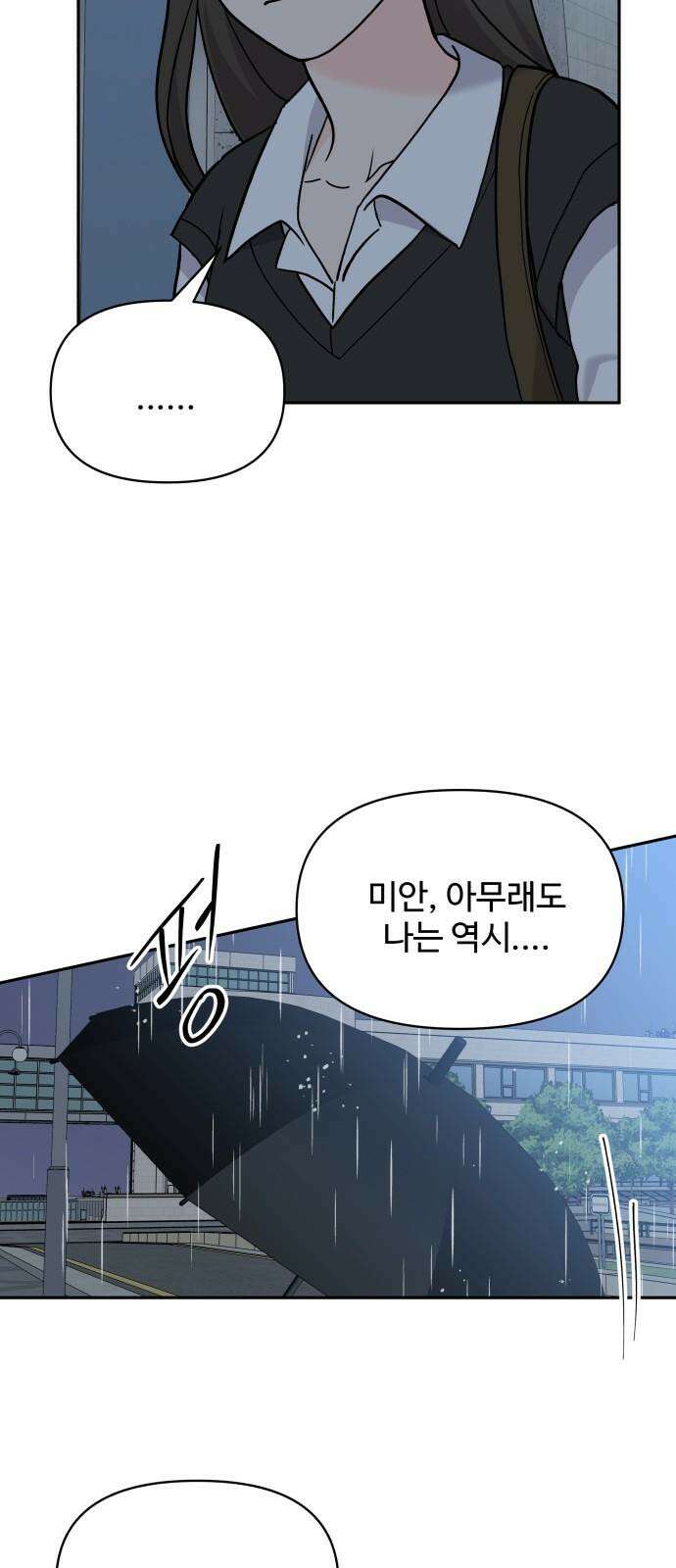 24시간 미남 36화 32