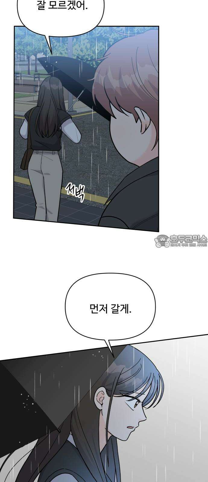 24시간 미남 36화 33