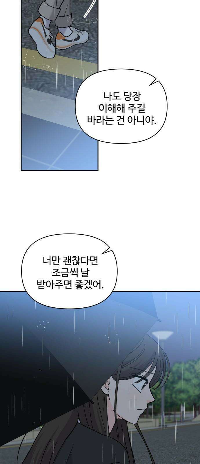 24시간 미남 36화 35