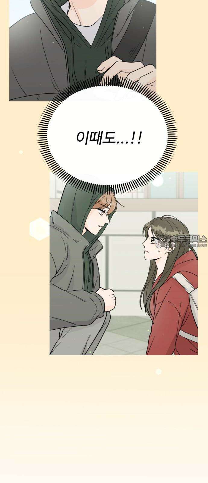 24시간 미남 36화 45