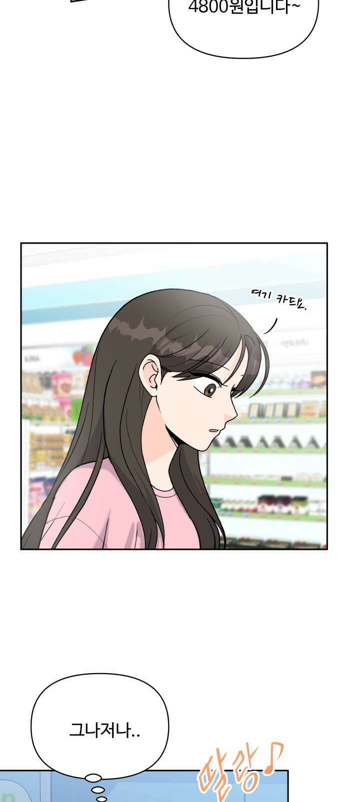 24시간 미남 36화 49