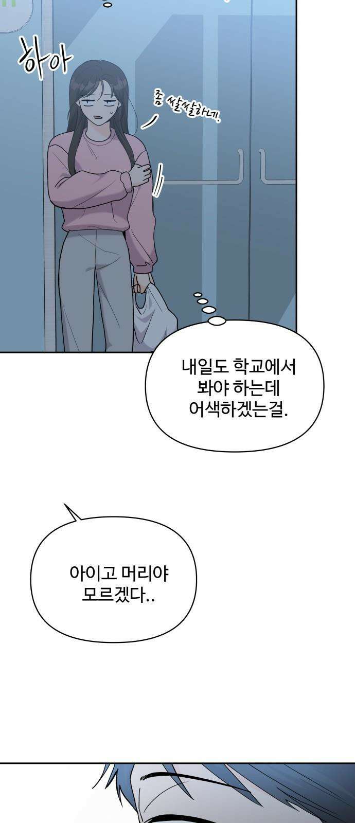 24시간 미남 36화 50