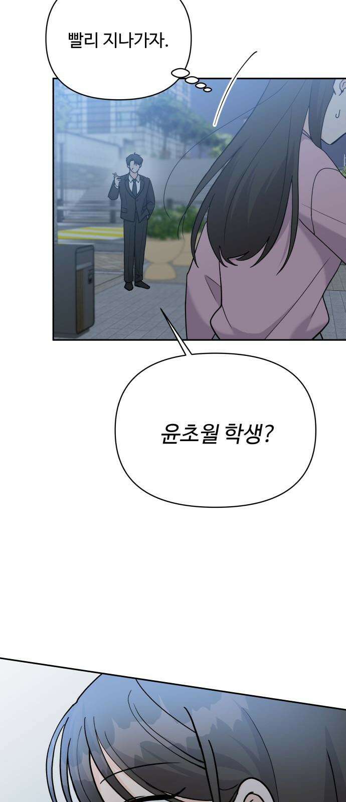 24시간 미남 36화 52