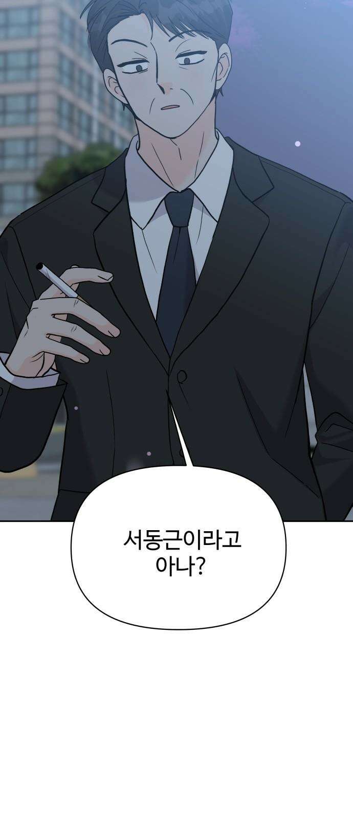 24시간 미남 36화 55