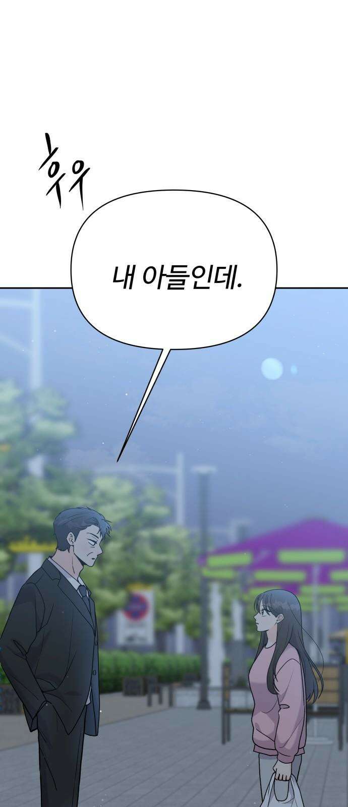 24시간 미남 36화 58
