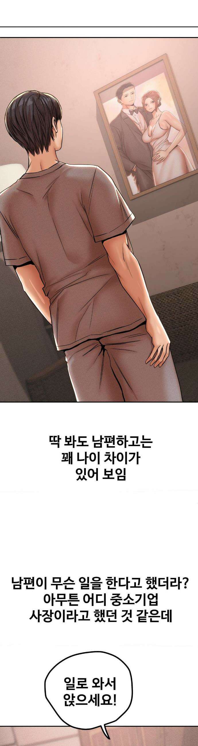 실화일까? 59화 2