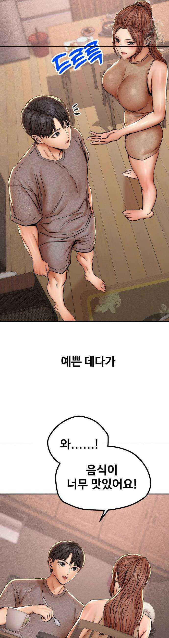 실화일까? 59화 3