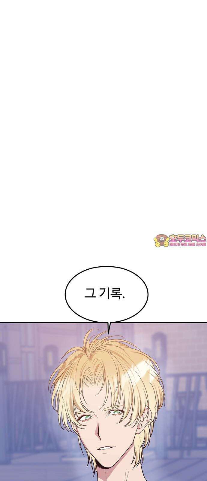 내 여자친구는 이세계 용사?! 39화 기사도 (4) 1