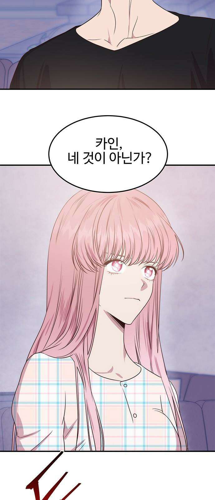 내 여자친구는 이세계 용사?! 39화 기사도 (4) 2
