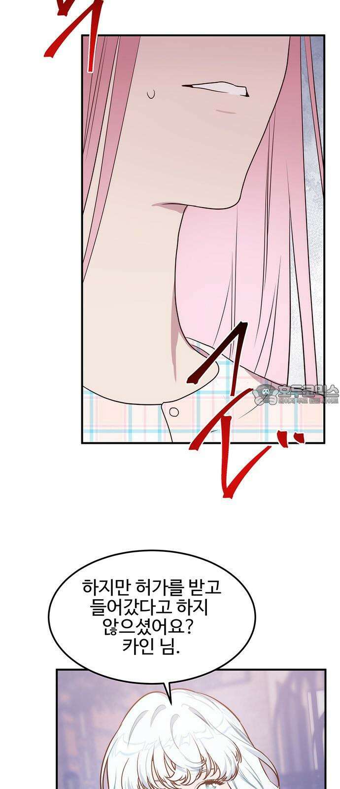 내 여자친구는 이세계 용사?! 39화 기사도 (4) 3