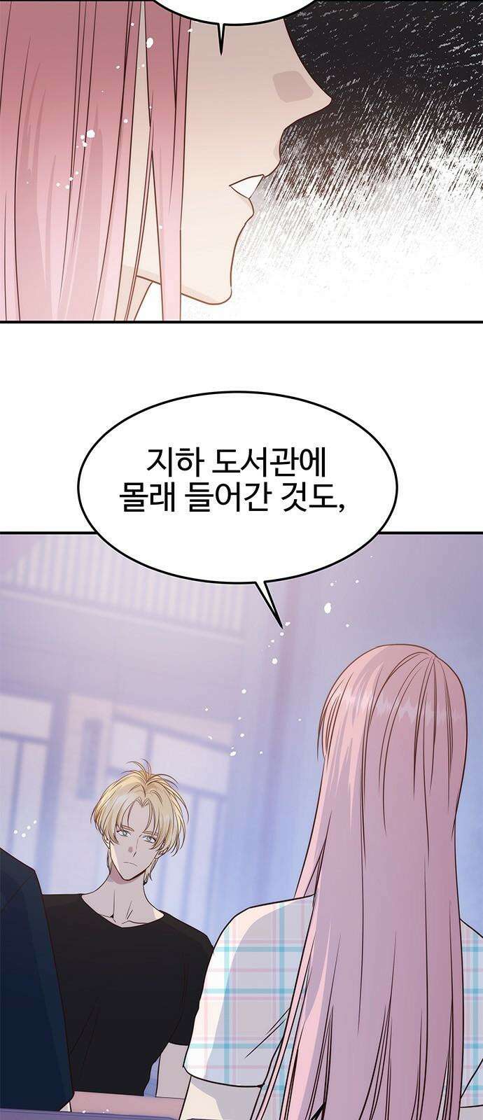 내 여자친구는 이세계 용사?! 39화 기사도 (4) 5