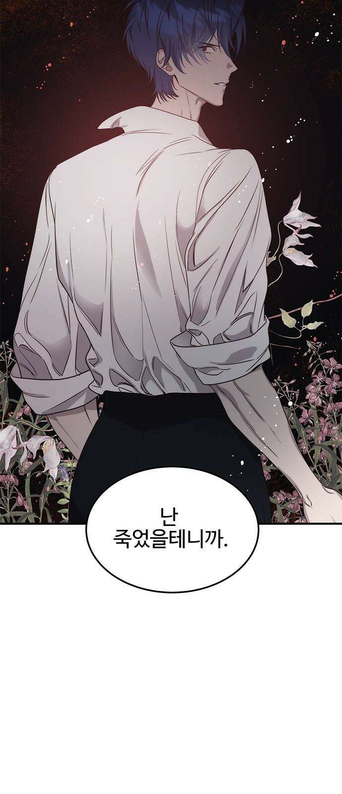 내 여자친구는 이세계 용사?! 39화 기사도 (4) 11