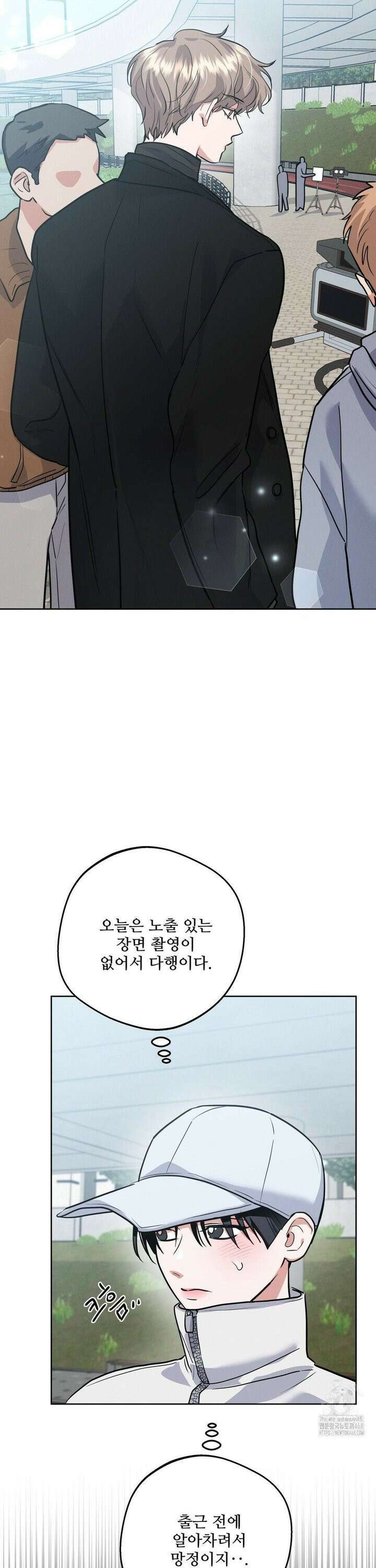 니어 앤 디어 13화 2
