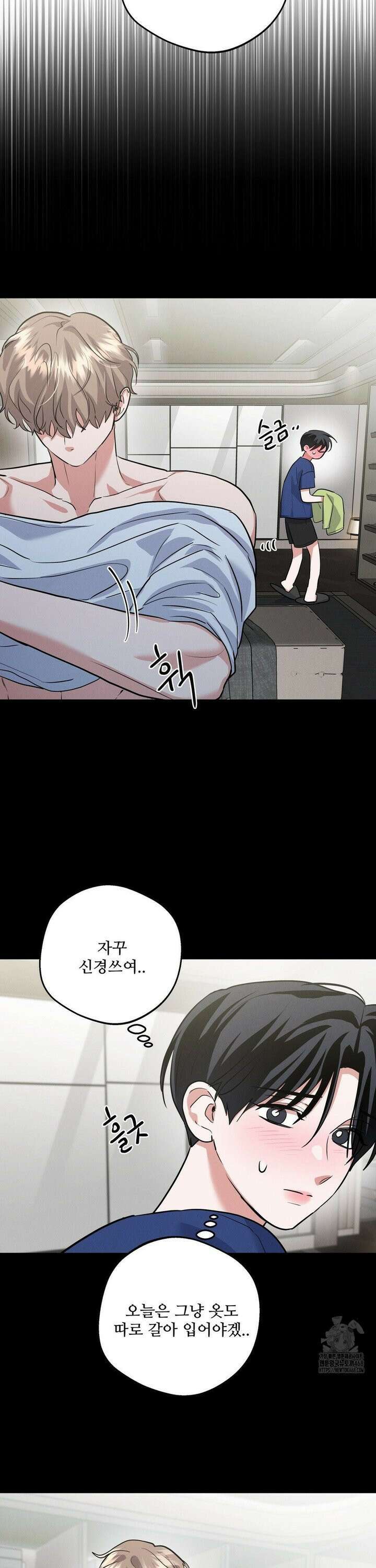 니어 앤 디어 13화 3