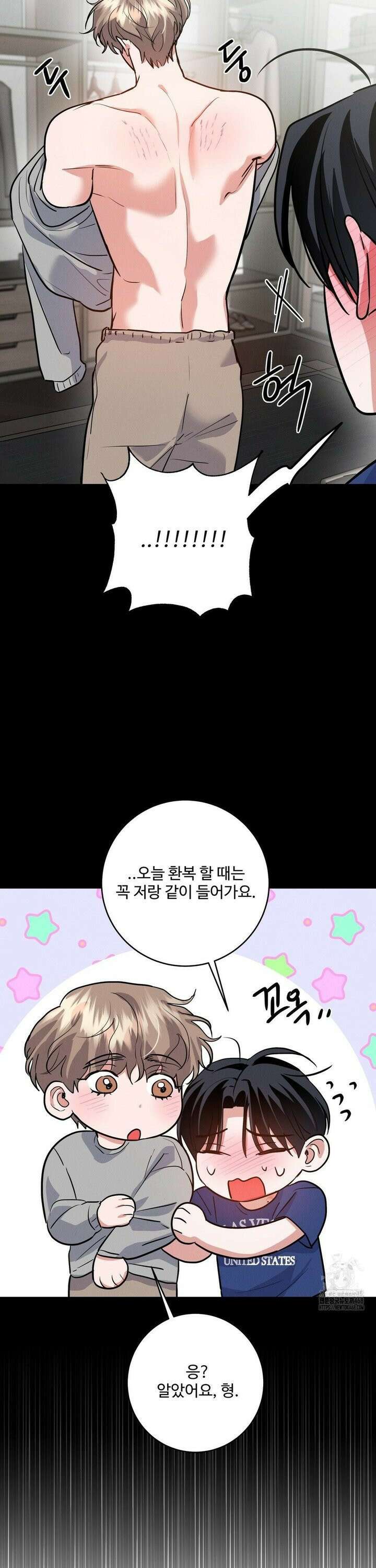 니어 앤 디어 13화 4