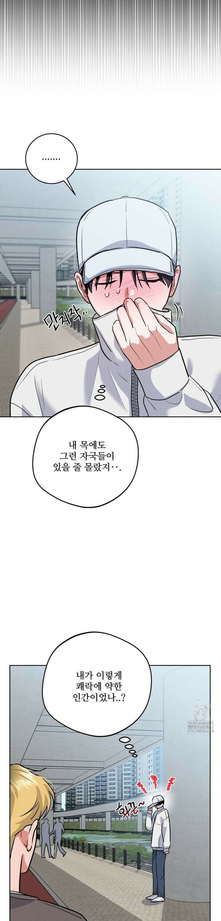 니어 앤 디어 13화 5