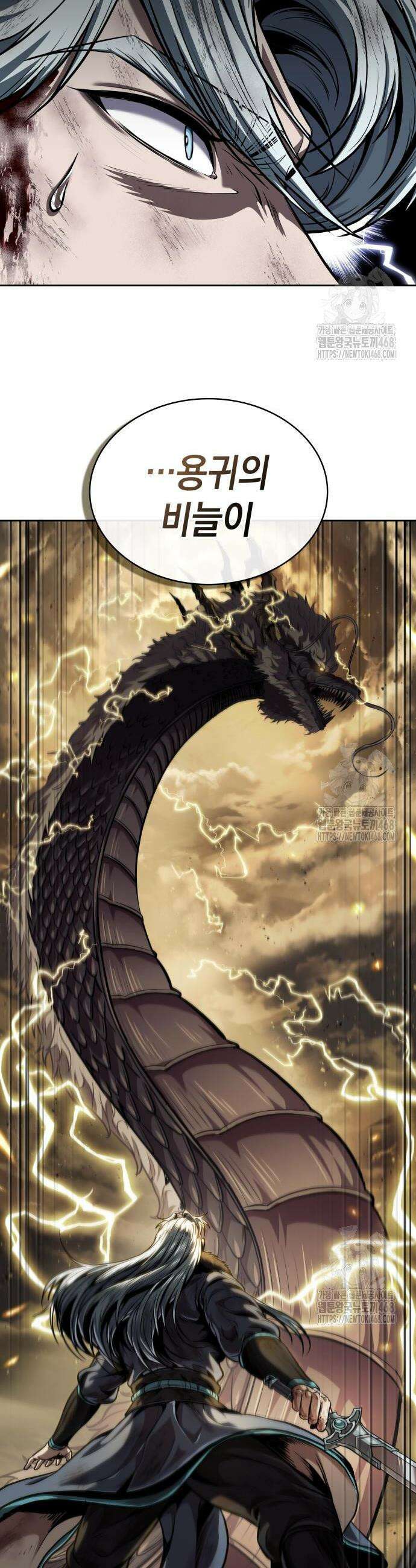 나노마신 256화 2