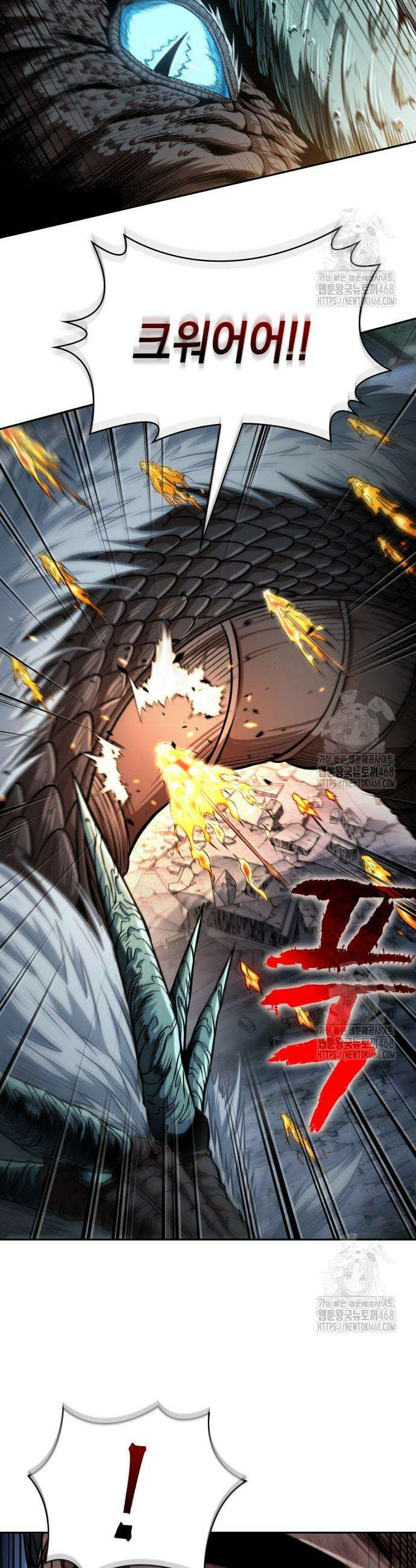 나노마신 256화 7