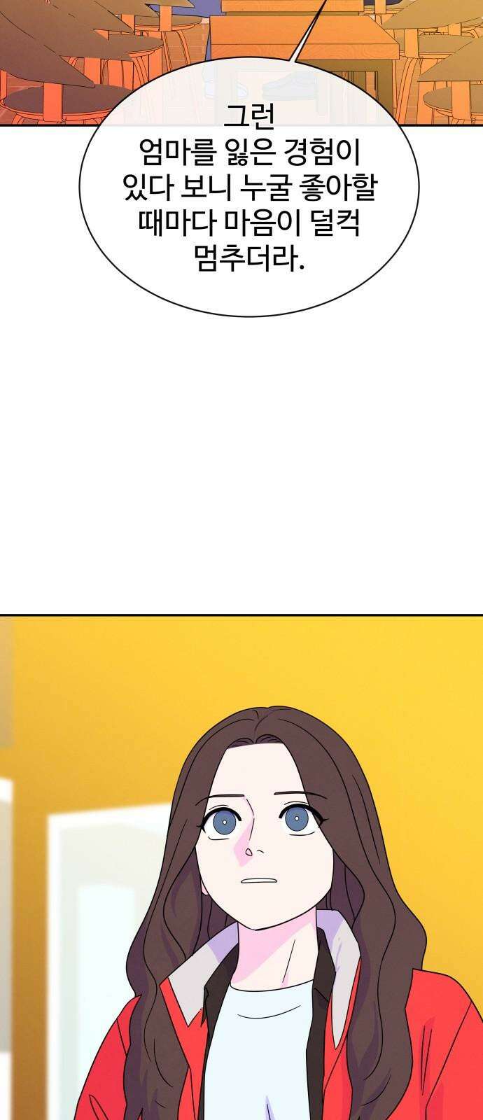 메리지 블루스 22화 8