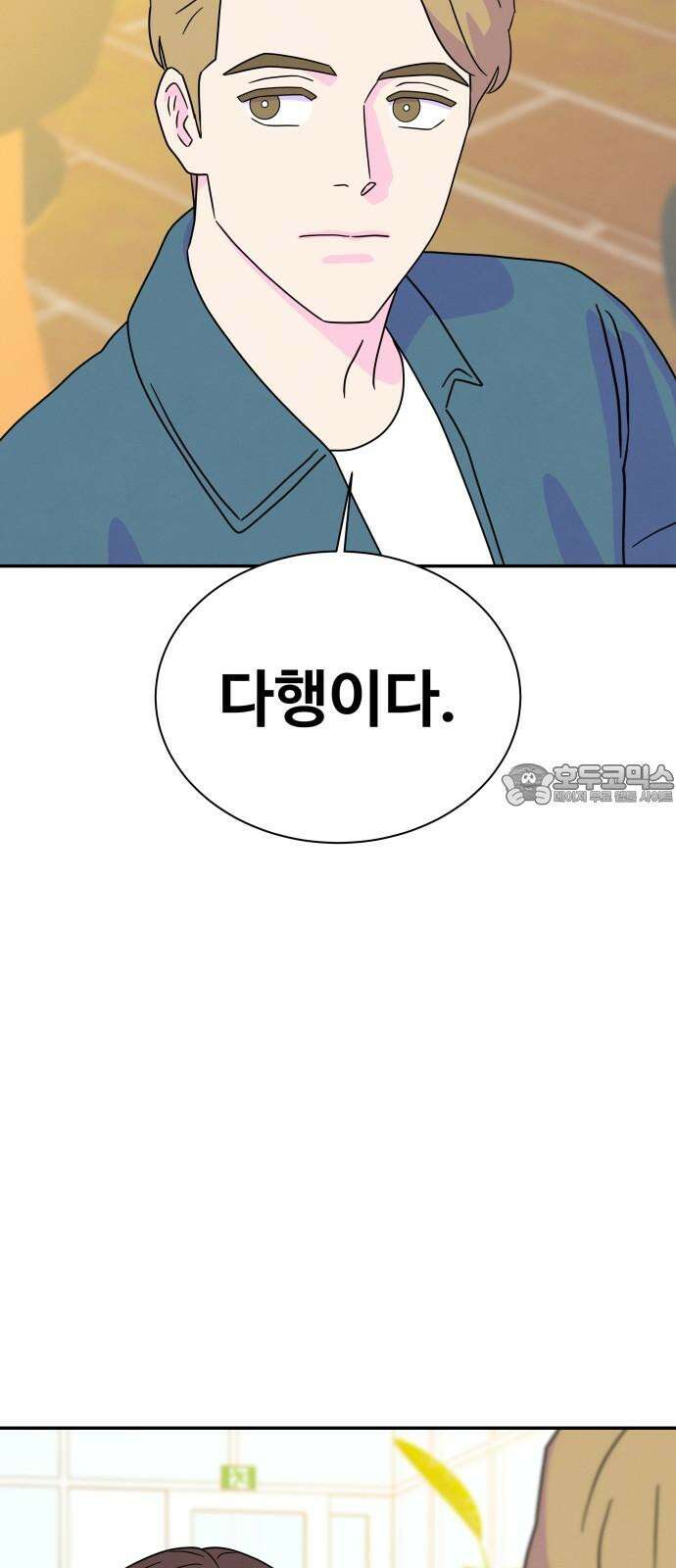 메리지 블루스 22화 12