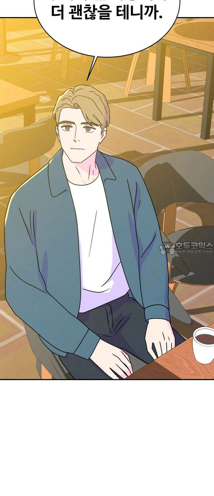메리지 블루스 22화 15