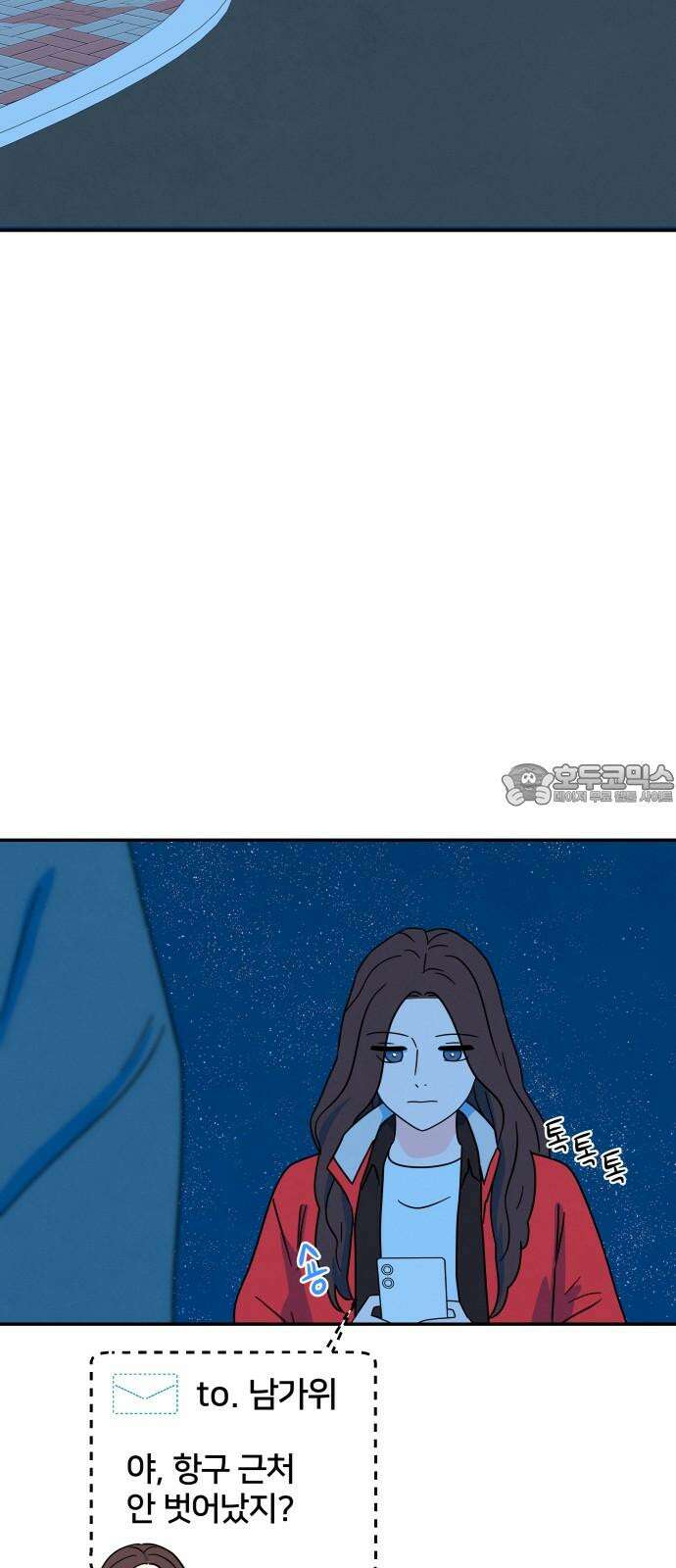 메리지 블루스 22화 21