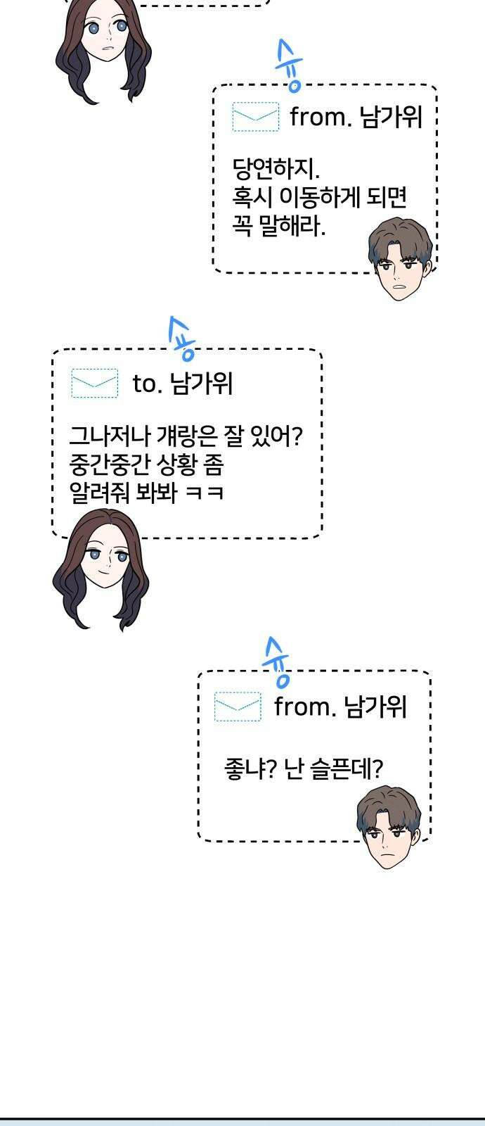 메리지 블루스 22화 22