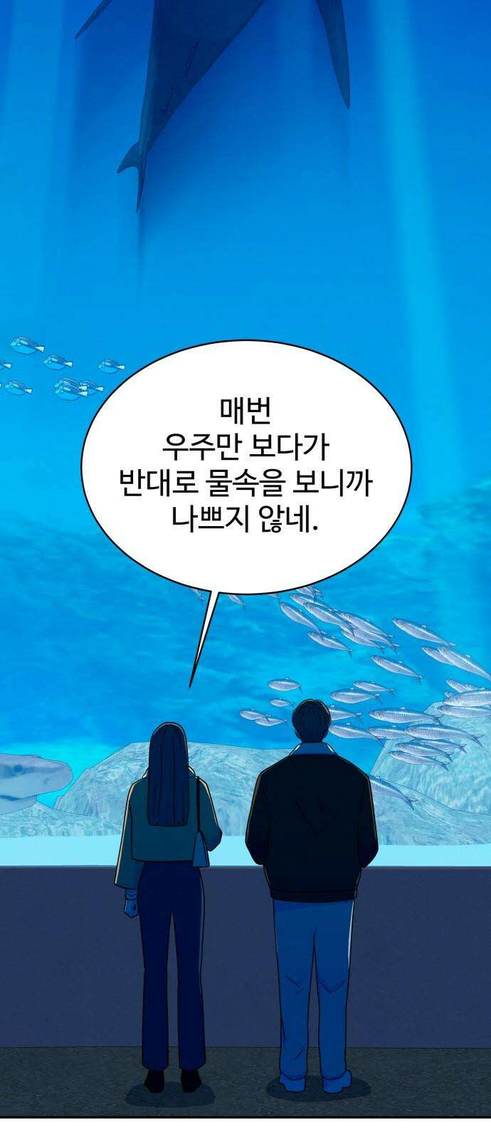 메리지 블루스 22화 29