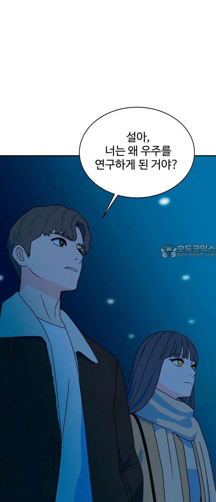 메리지 블루스 22화 30