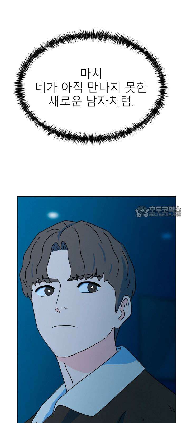 메리지 블루스 22화 33