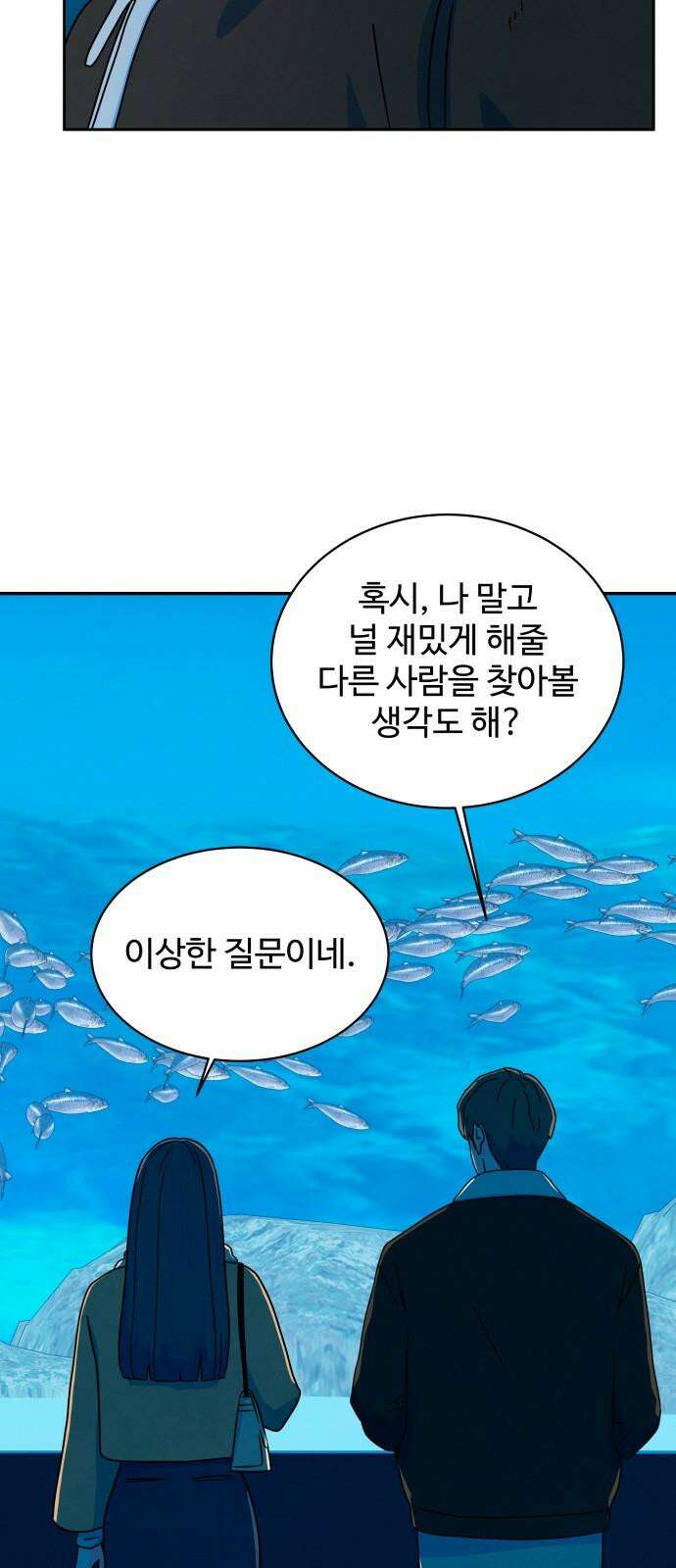 메리지 블루스 22화 34