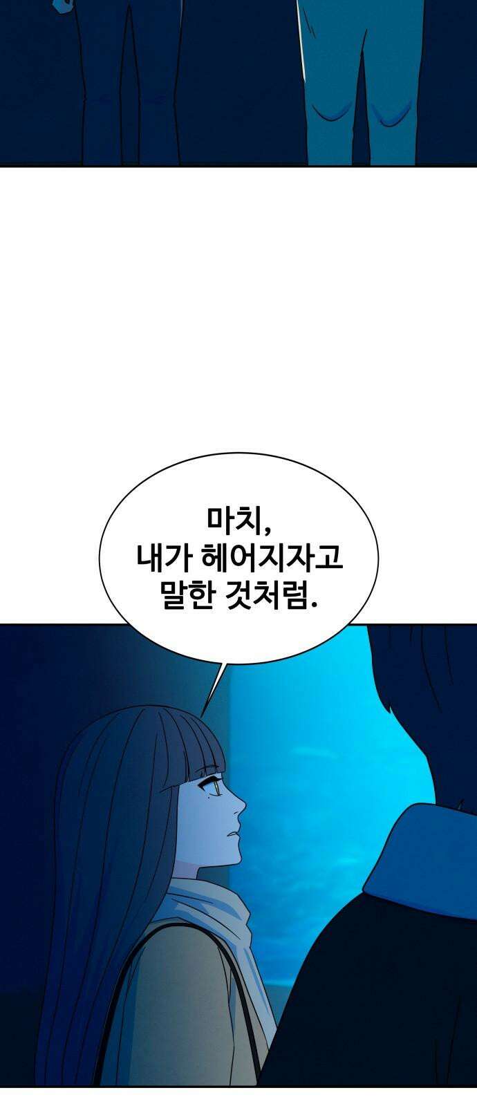 메리지 블루스 22화 35