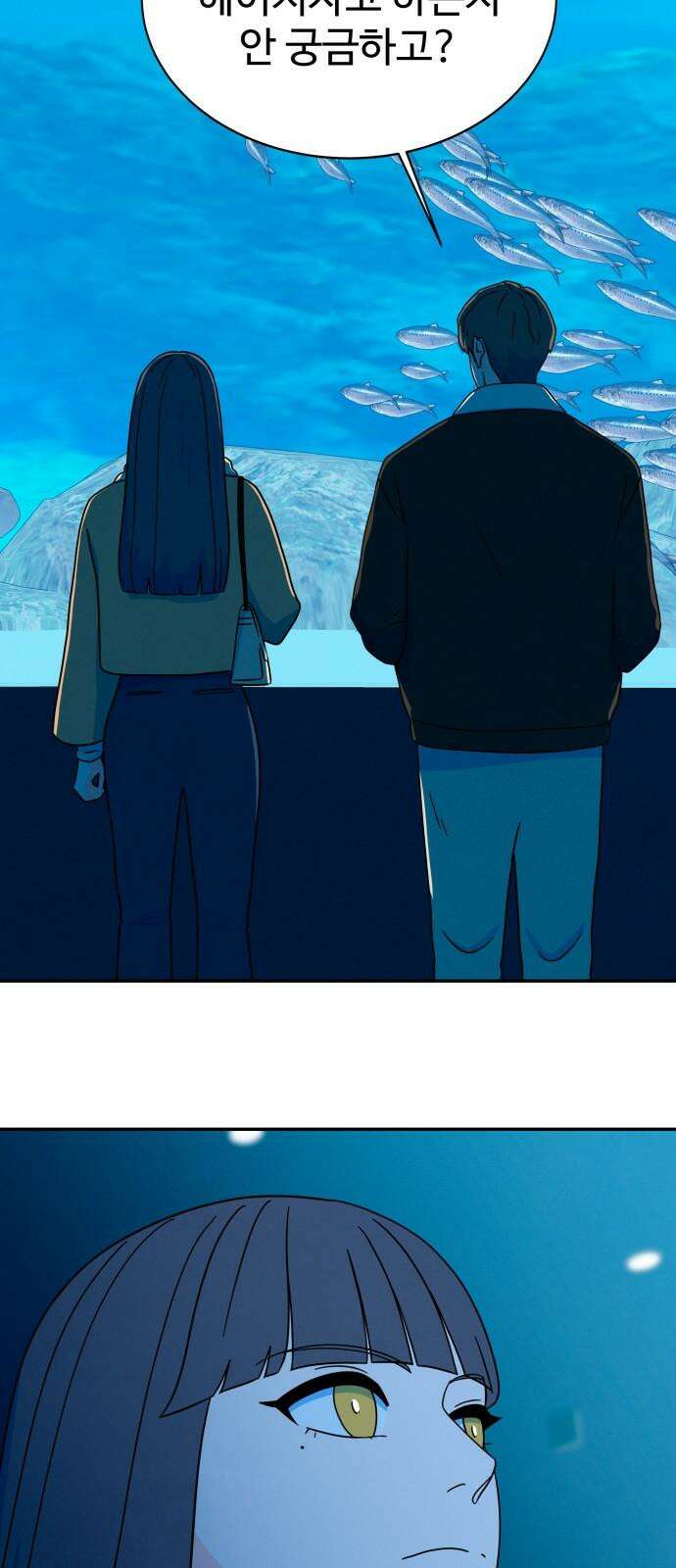 메리지 블루스 22화 37