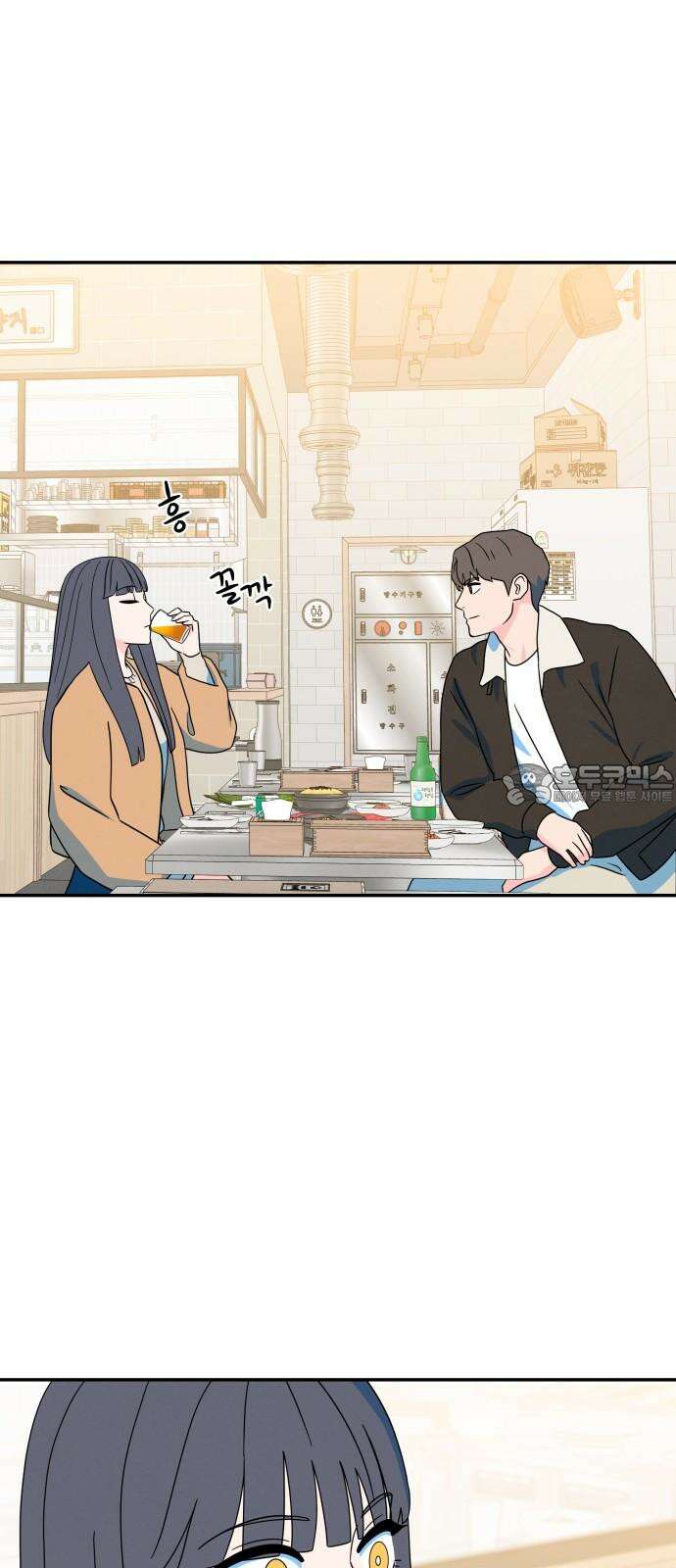메리지 블루스 22화 45