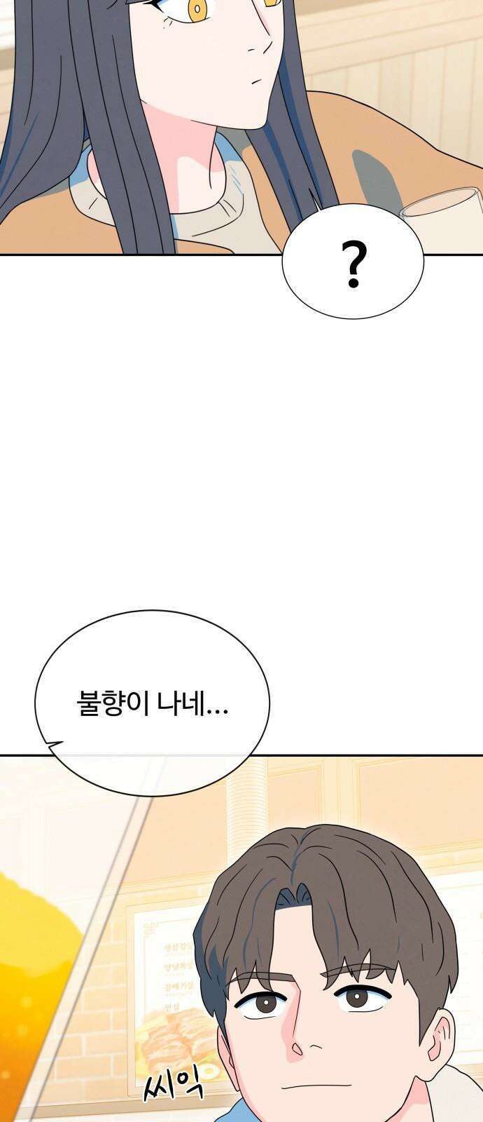 메리지 블루스 22화 46