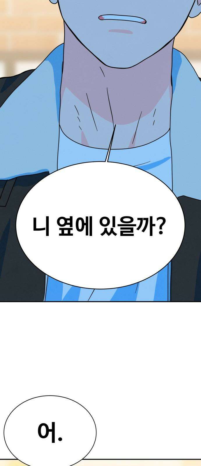 메리지 블루스 22화 62
