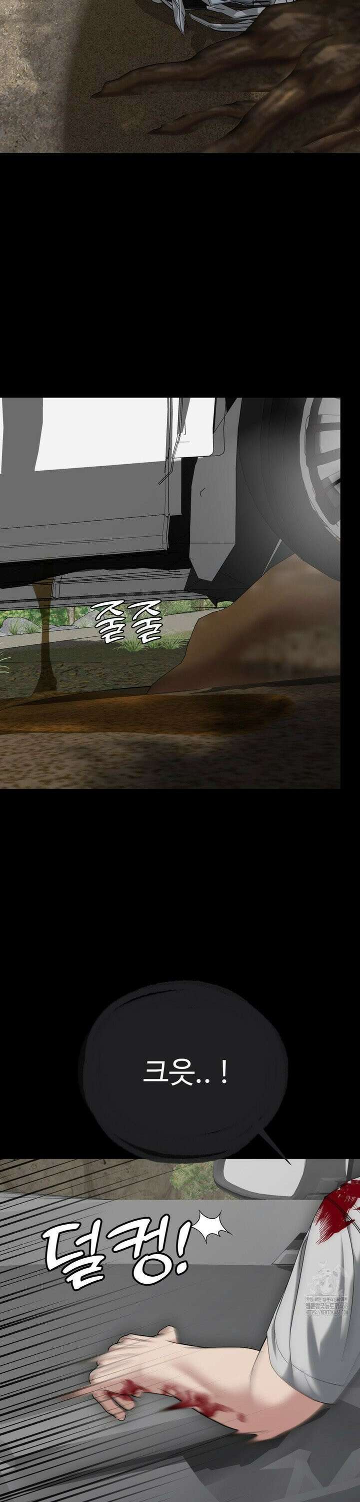 오싹한 너의 버킷리스트 31화 3